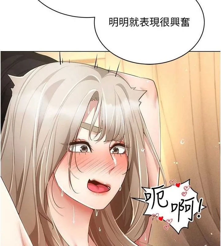 穿入VR成为性域猎人-第49話-會讓人懷孕的中出做愛 - 图片 89