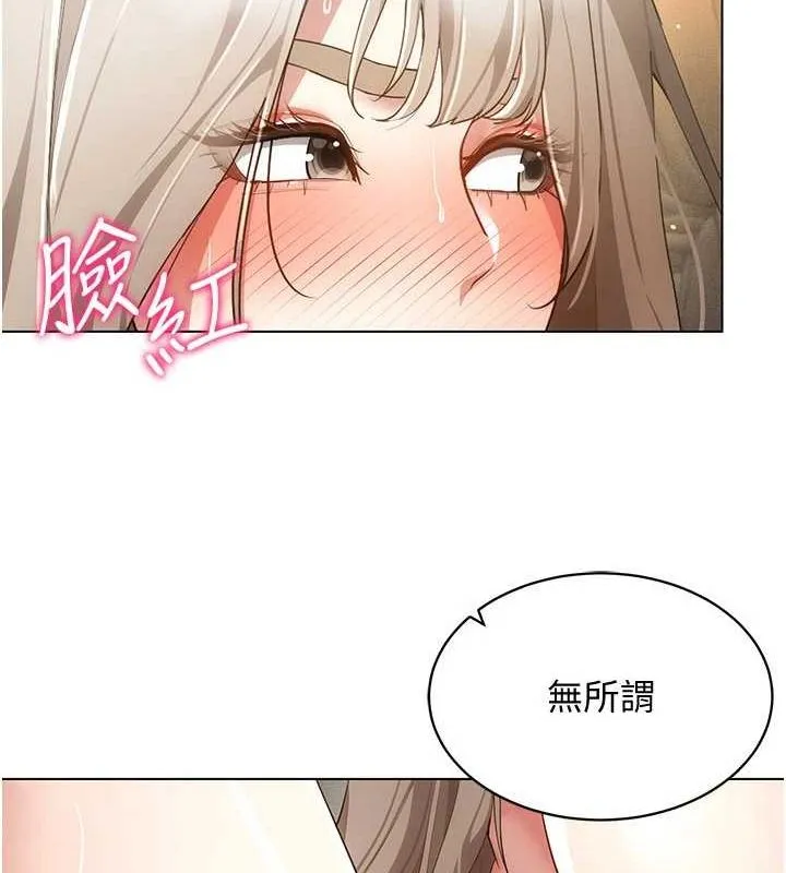 穿入VR成為性域獵人第49話-會讓人懷孕的中出做愛