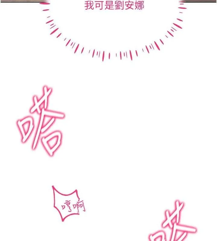 穿入VR成为性域猎人-第49話-會讓人懷孕的中出做愛 - 图片 102