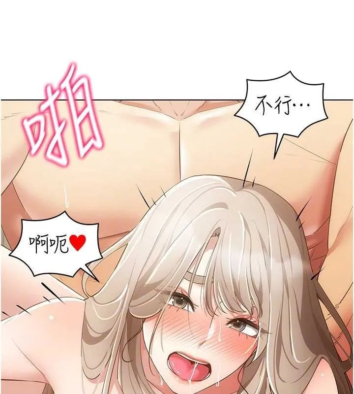 穿入VR成为性域猎人-第49話-會讓人懷孕的中出做愛 - 图片 100