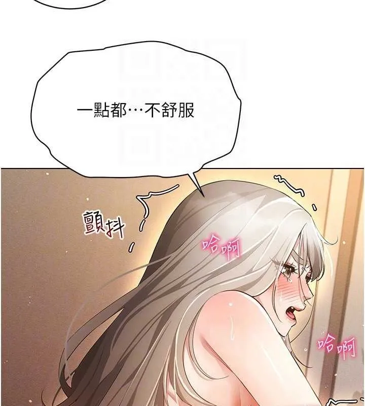 穿入VR成为性域猎人-第49話-會讓人懷孕的中出做愛 - 图片 107