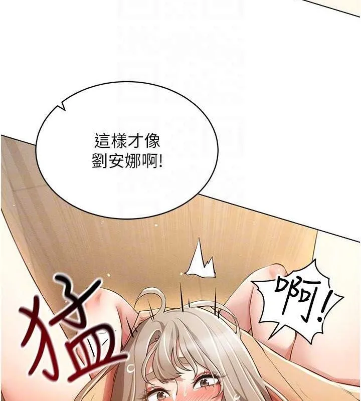 穿入VR成为性域猎人-第49話-會讓人懷孕的中出做愛 - 图片 117
