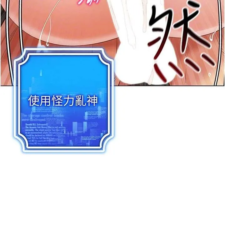 穿入VR成为性域猎人-第49話-會讓人懷孕的中出做愛 - 图片 119