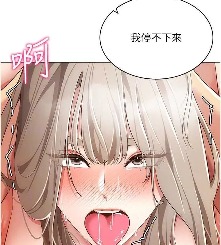 穿入VR成为性域猎人-第49話-會讓人懷孕的中出做愛 - 图片 129