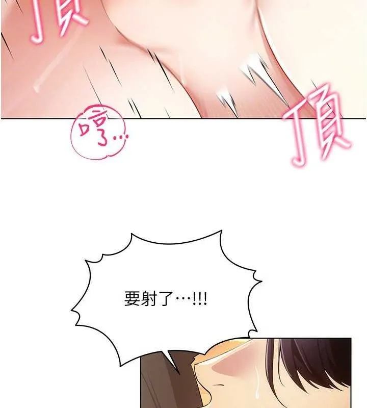 穿入VR成为性域猎人-第49話-會讓人懷孕的中出做愛 - 图片 137
