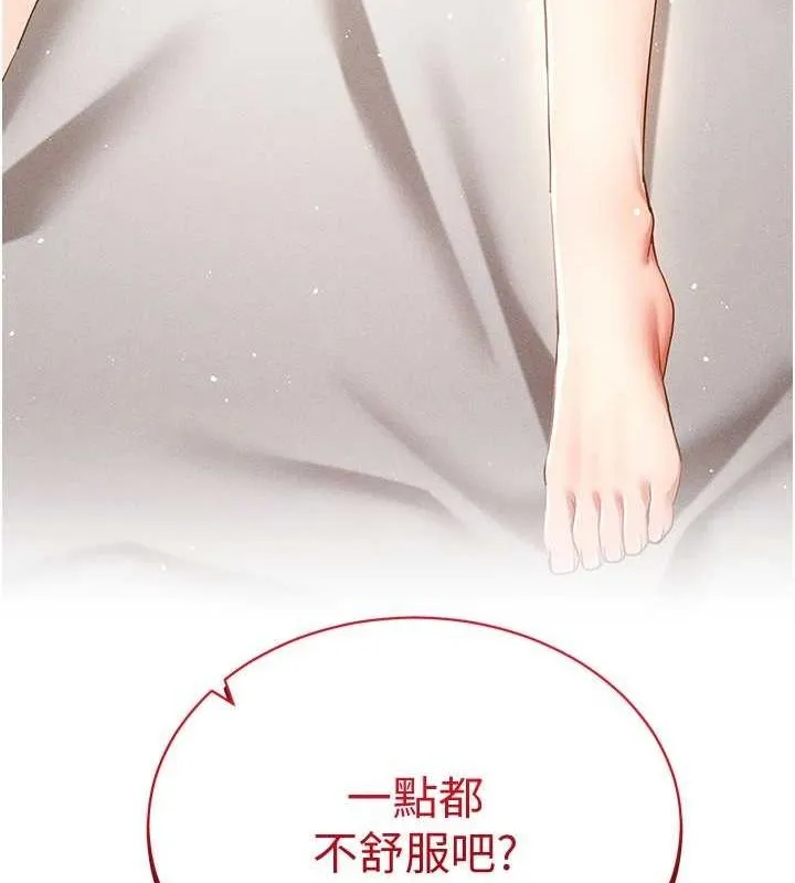 穿入VR成为性域猎人-第49話-會讓人懷孕的中出做愛 - 图片 150