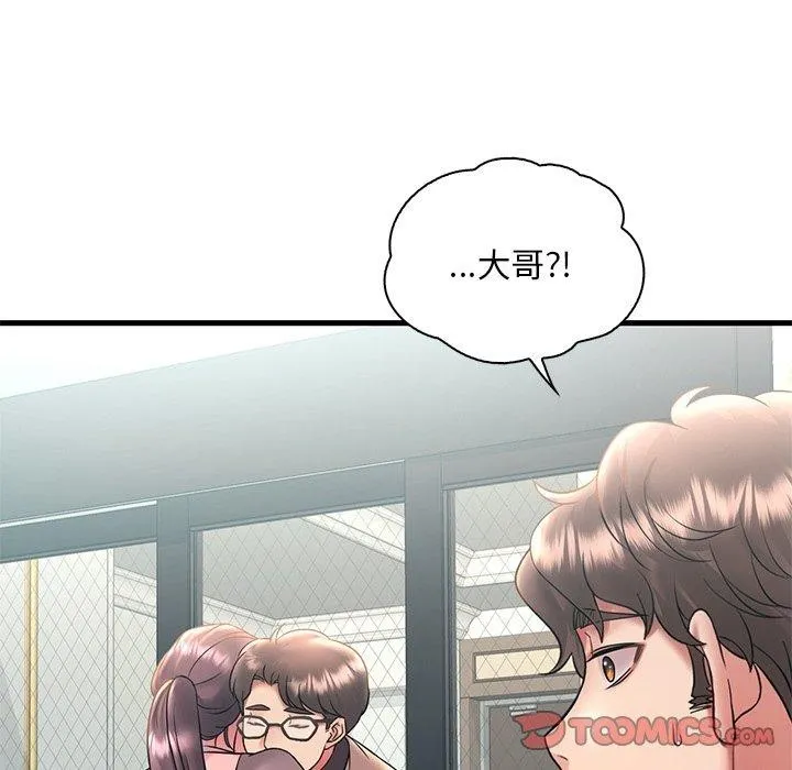 渴望占有她-第46話 - 图片 9