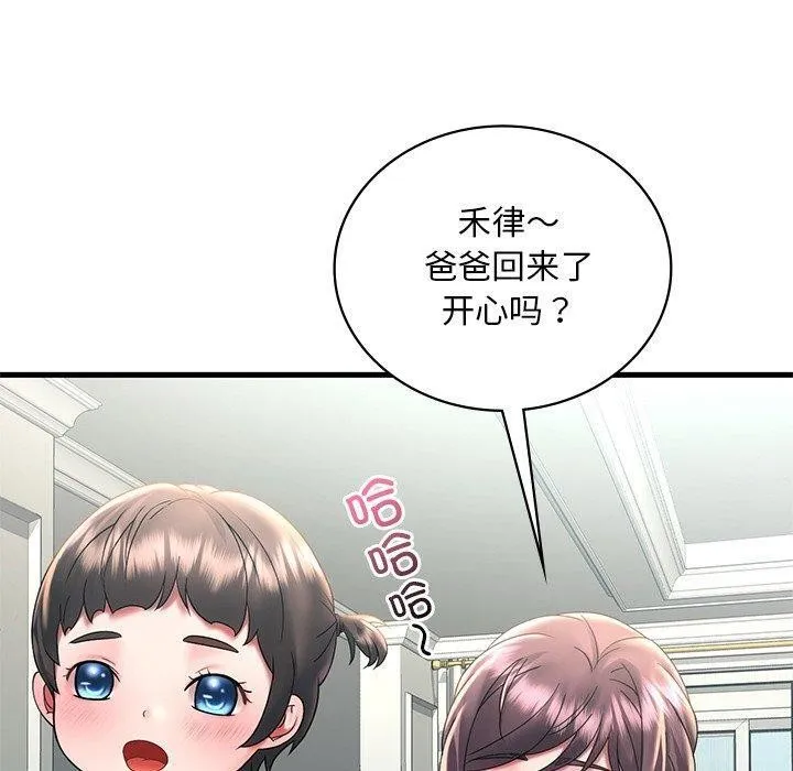 渴望占有她-第46話 - 图片 20