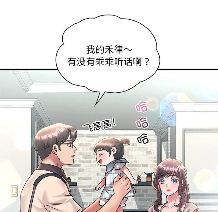 渴望占有她-第46話 - 图片 18