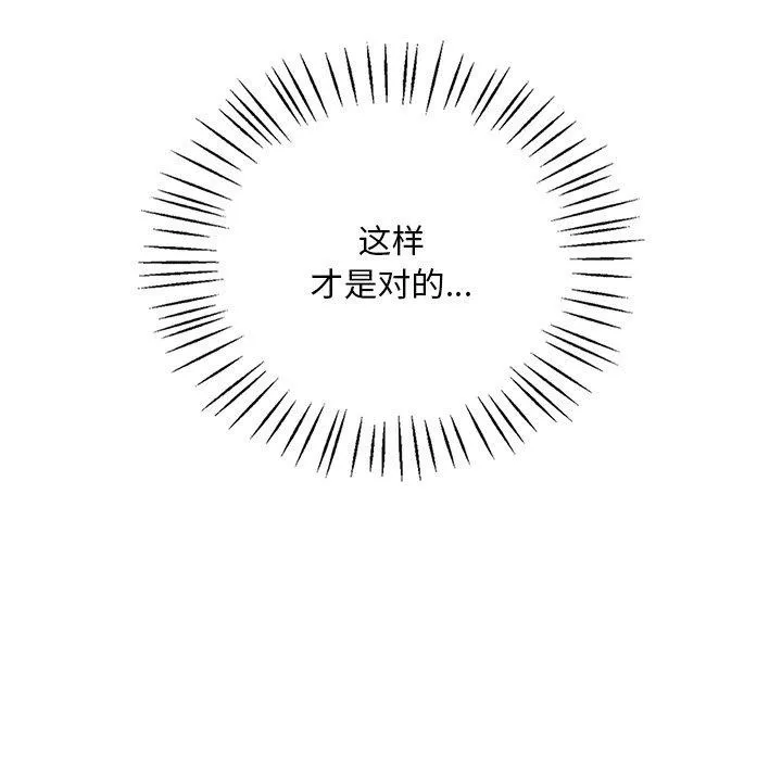 渴望占有她第46話