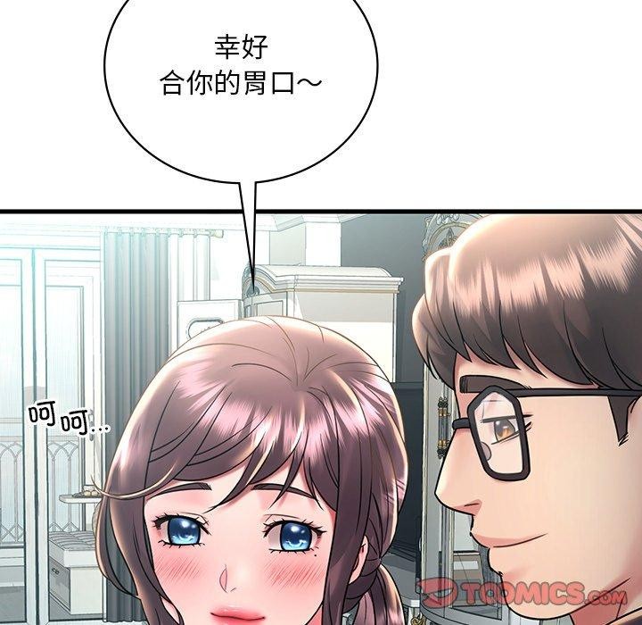 渴望占有她第46話