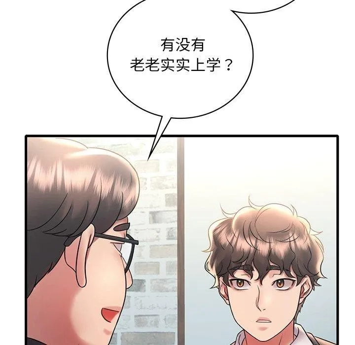 渴望占有她-第46話 - 图片 35