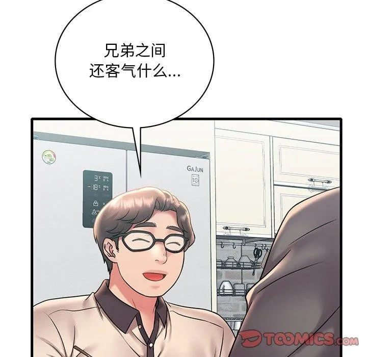 渴望占有她第46話