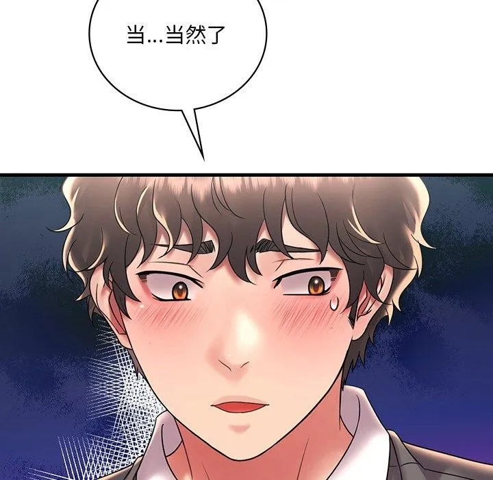 渴望占有她第46話