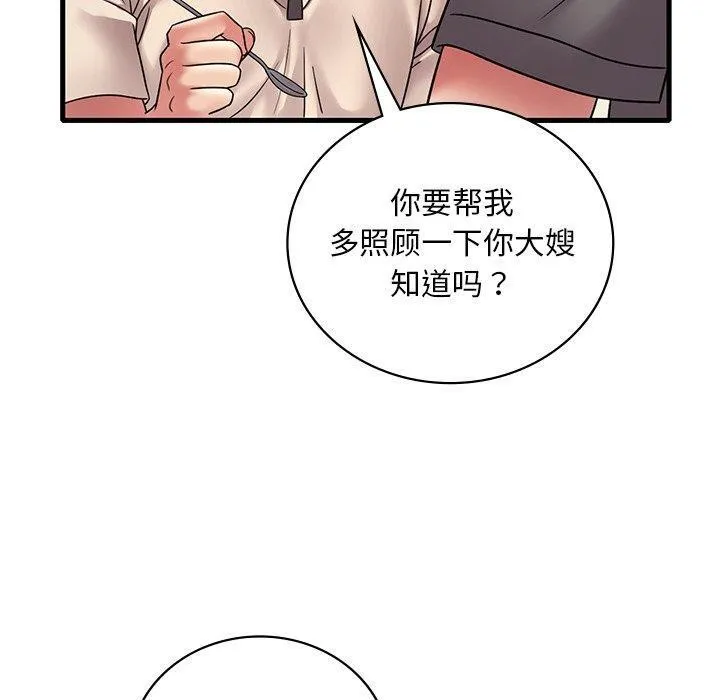 渴望占有她-第46話 - 图片 40