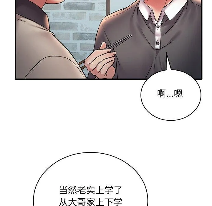 渴望占有她-第46話 - 图片 36