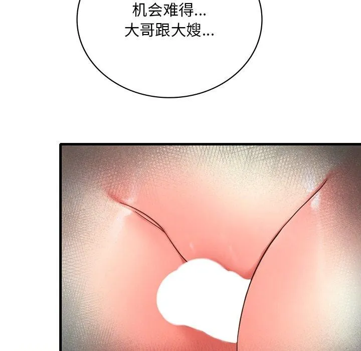 渴望占有她-第46話 - 图片 54