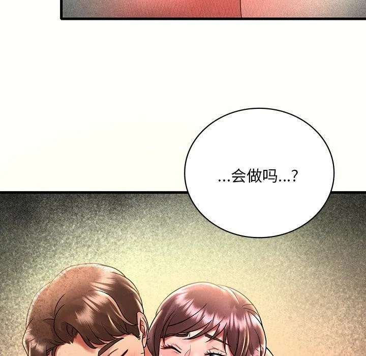 渴望占有她-第46話 - 图片 55