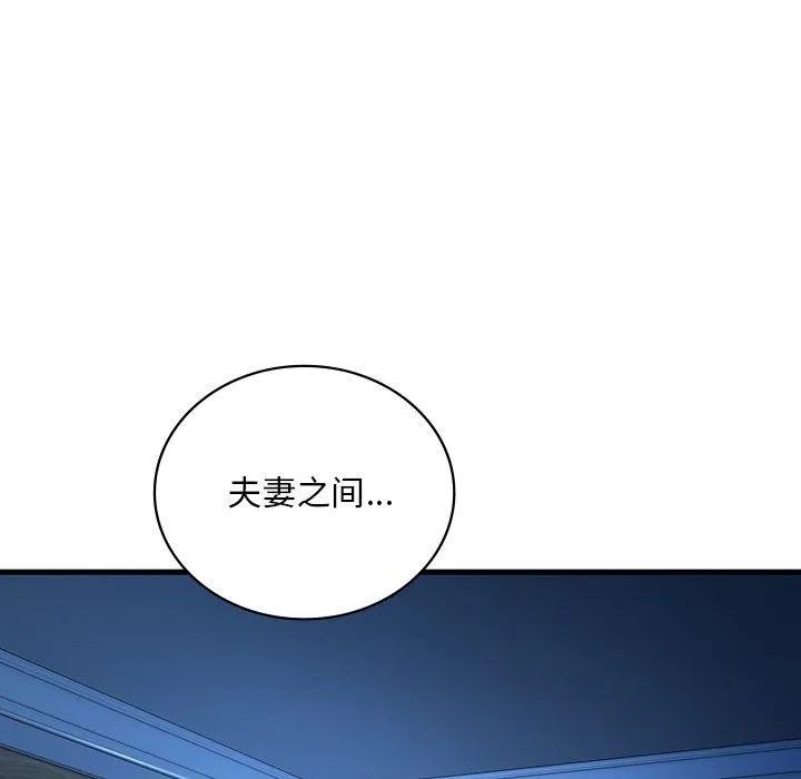 渴望占有她第46話
