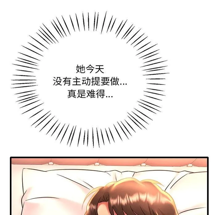渴望占有她-第46話 - 图片 65