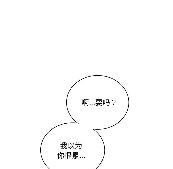 渴望占有她-第46話 - 图片 73