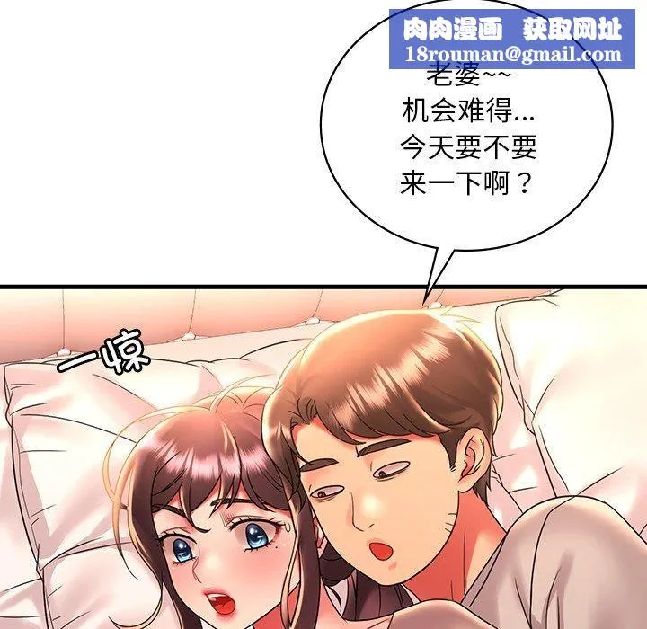 渴望占有她-第46話 - 图片 71