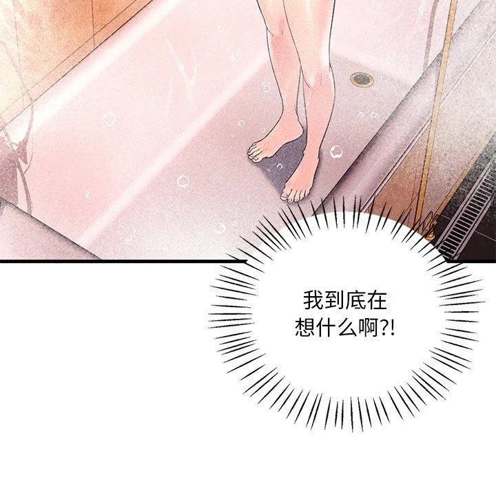 渴望占有她-第46話 - 图片 91