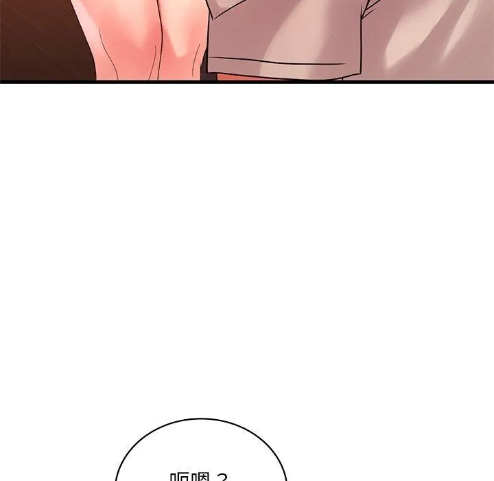 渴望占有她-第46話 - 图片 95