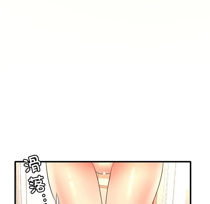 渴望占有她-第46話 - 图片 101