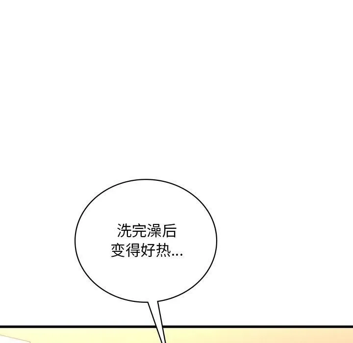 渴望占有她-第46話 - 图片 103