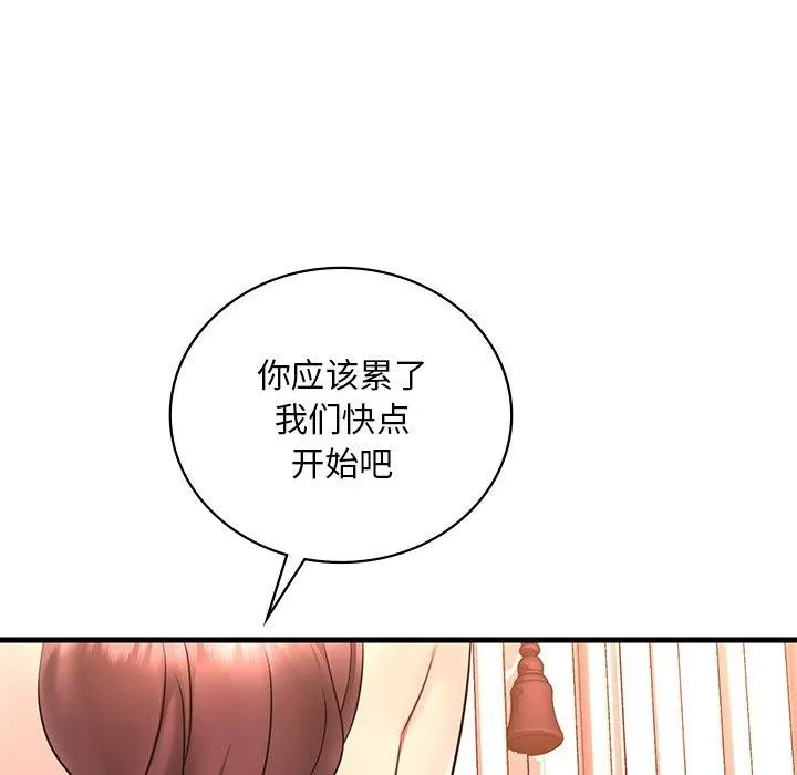 渴望占有她-第46話 - 图片 107