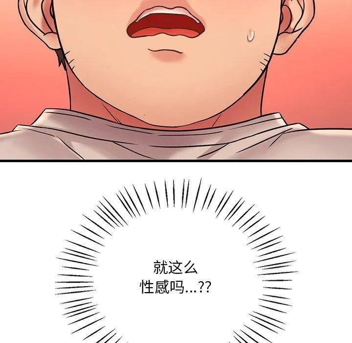 渴望占有她第46話