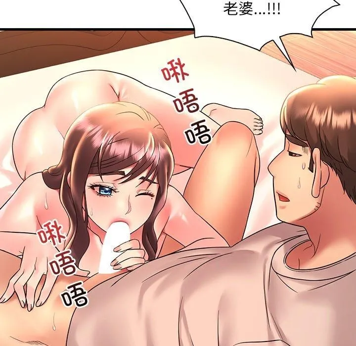 渴望占有她-第46話 - 图片 122