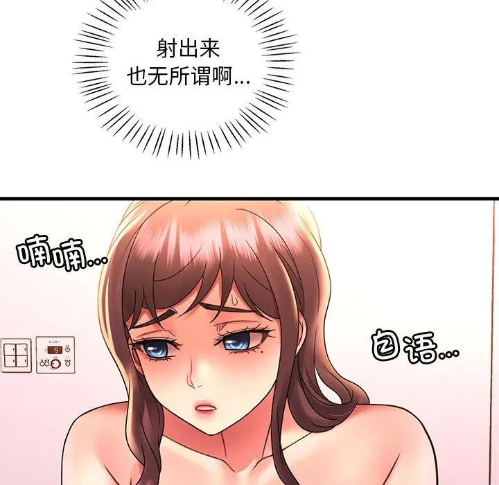 渴望占有她第46話