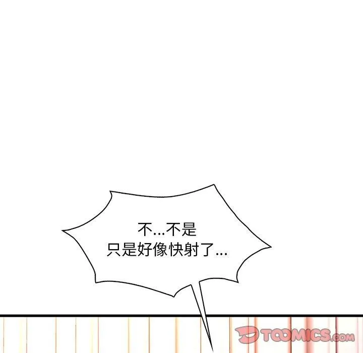 渴望占有她第46話