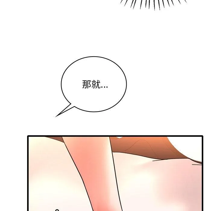 渴望占有她-第46話 - 图片 134