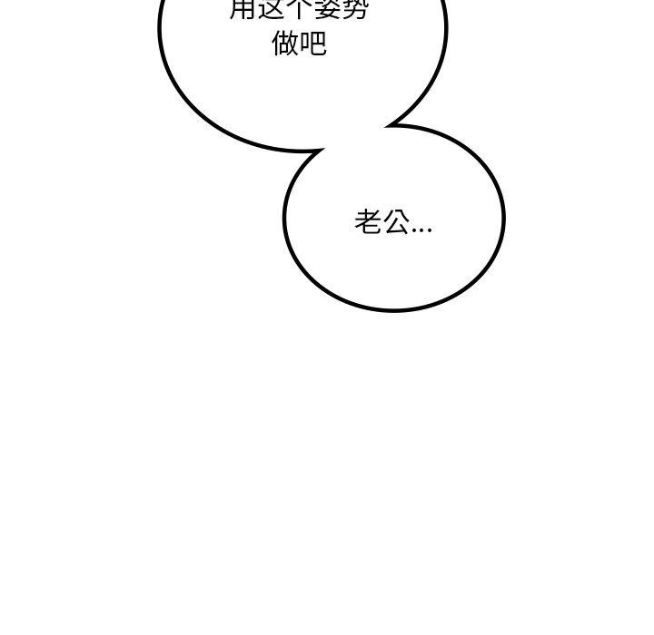 渴望占有她第46話