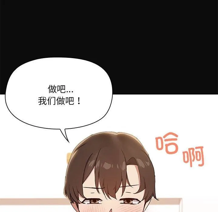 共享男友-第15話 - 图片 29
