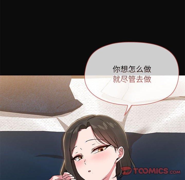 共享男友第15話