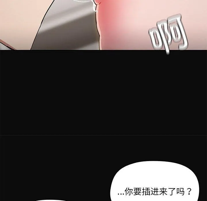 共享男友-第15話 - 图片 55
