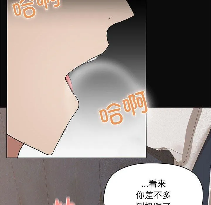 共享男友-第15話 - 图片 98