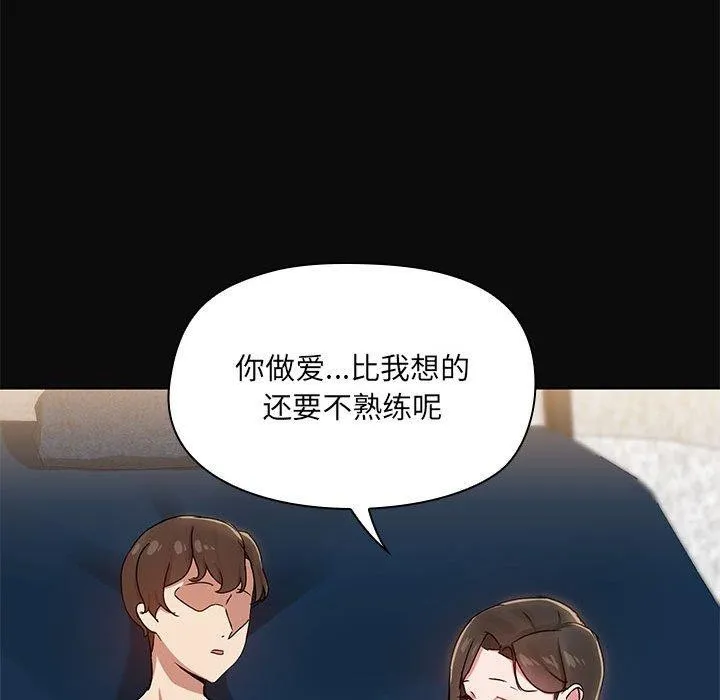 共享男友-第15話 - 图片 116