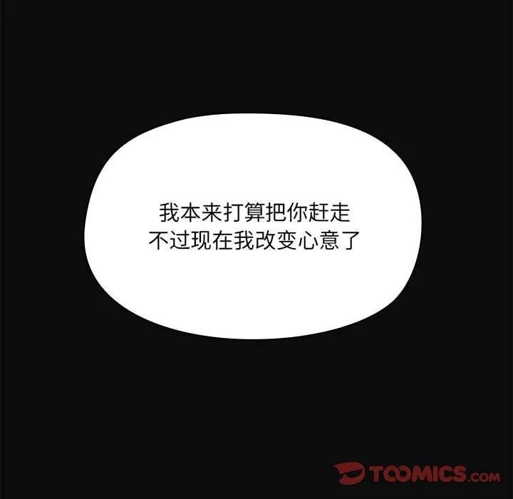 共享男友-第15話 - 图片 123