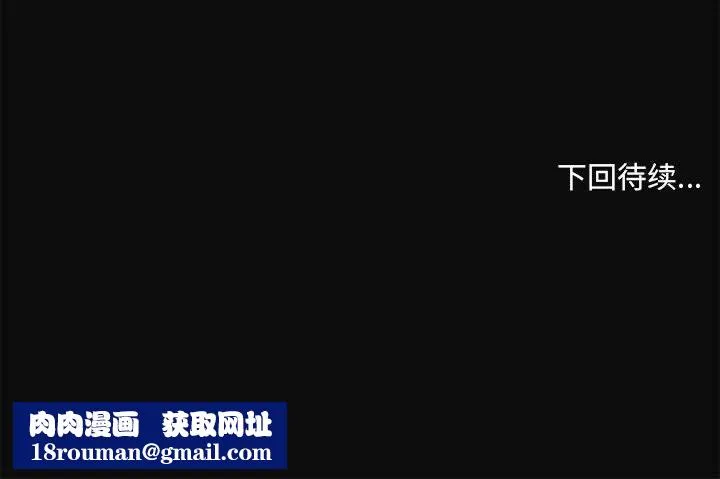共享男友-第15話 - 图片 124