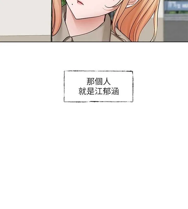 社团学姊-第203話-江郁涵，原來你有這種癖好? - 图片 6