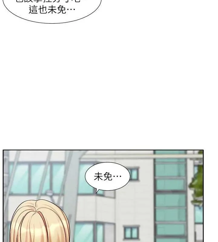 社團學姊第203話-江郁涵，原來你有這種癖好?
