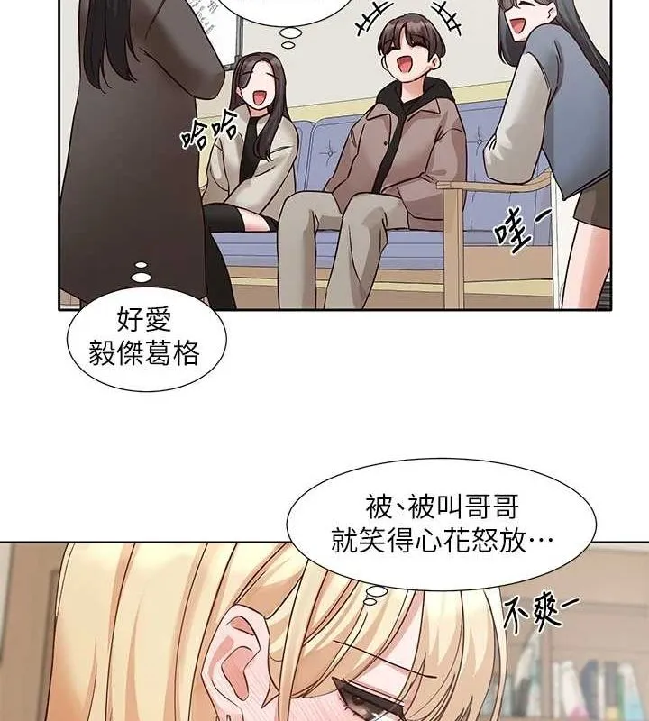 社團學姊第203話-江郁涵，原來你有這種癖好?