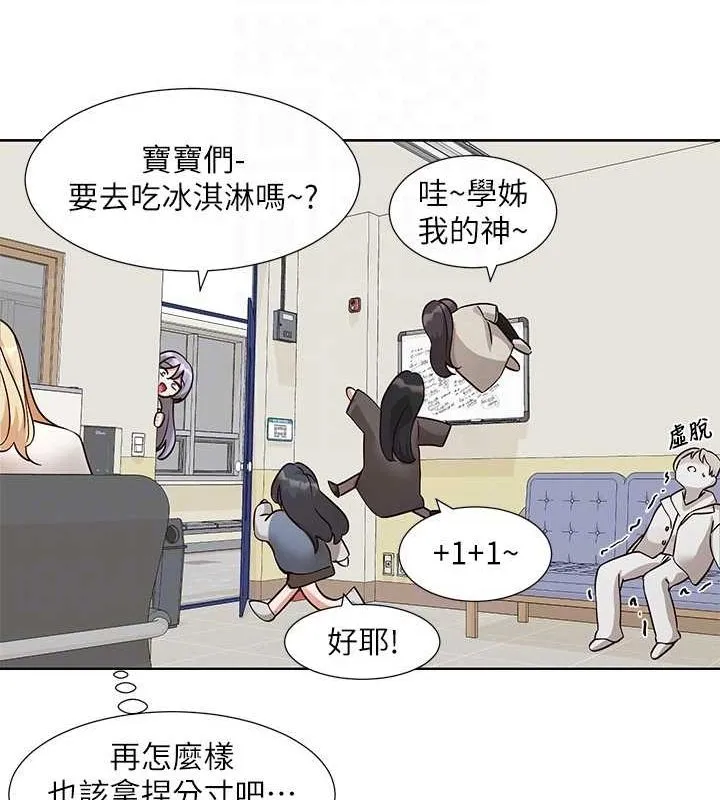 社团学姊-第203話-江郁涵，原來你有這種癖好? - 图片 18