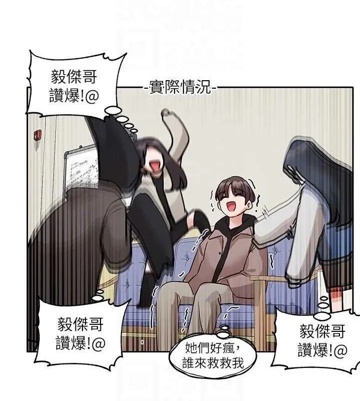 社团学姊-第203話-江郁涵，原來你有這種癖好? - 图片 17