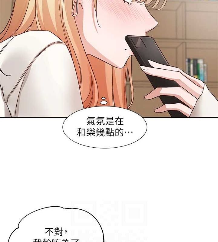 社团学姊第203話-江郁涵,原來你有這種癖好?